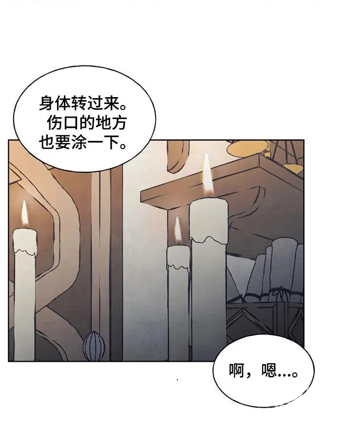 大公的秘密契约 第17话 第19页