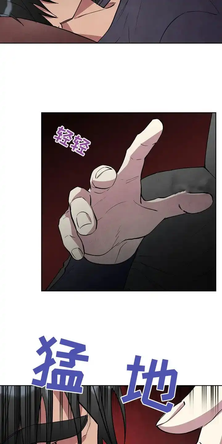 大公的秘密契约 第17话 第3页