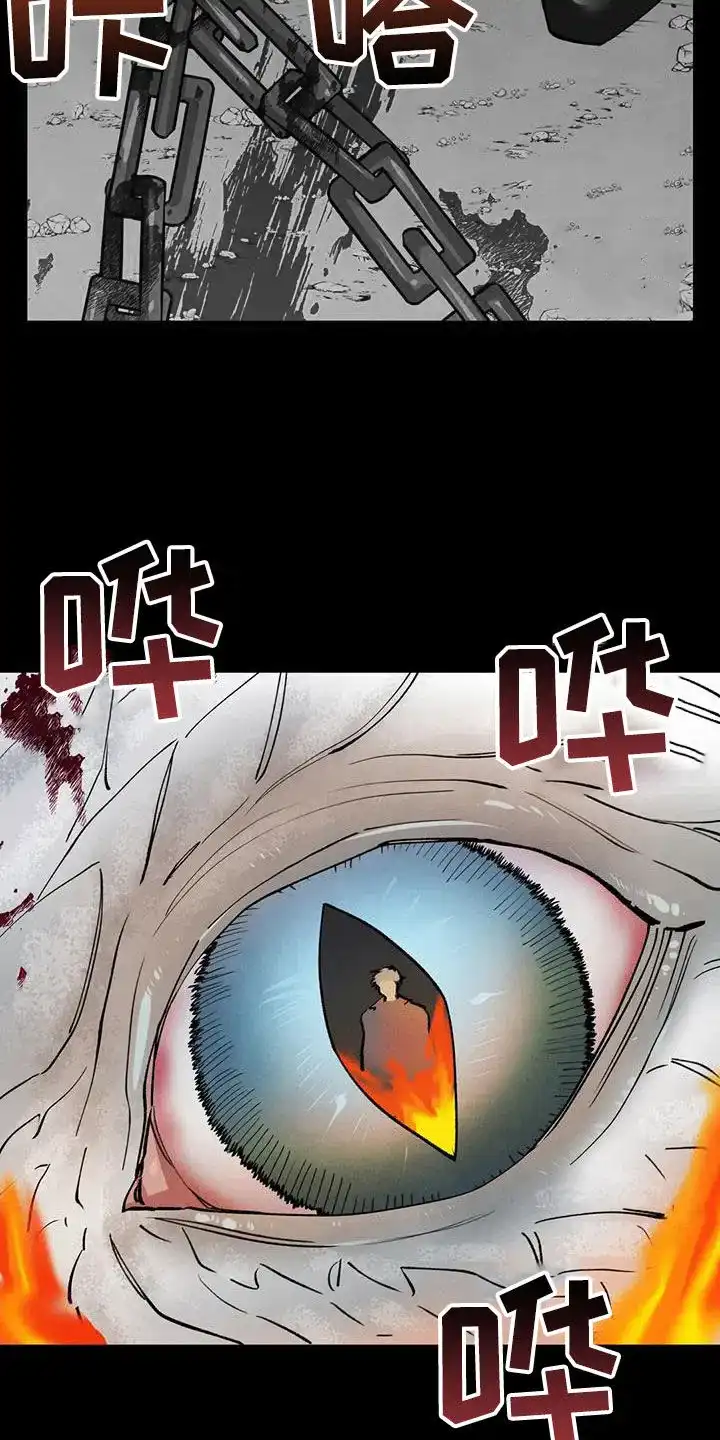 大公的秘密契约 第19话 第2页