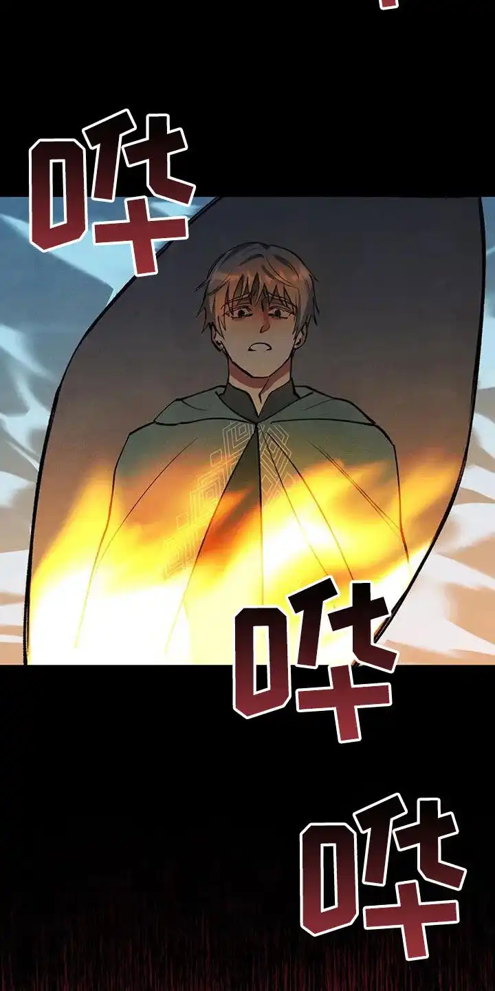 大公的秘密契约 第19话 第3页