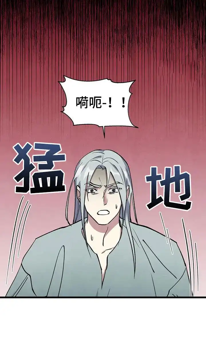 大公的秘密契约 第19话 第4页