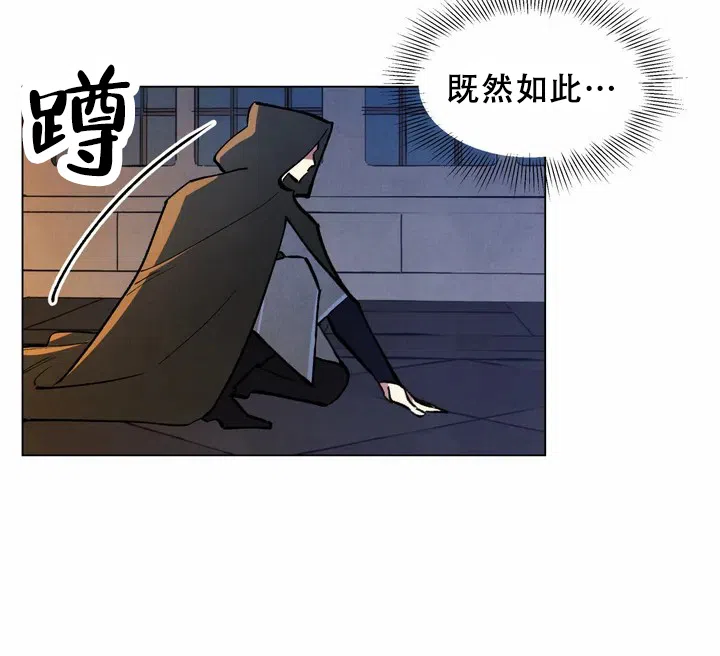 大公的秘密契约 第2话 第8页
