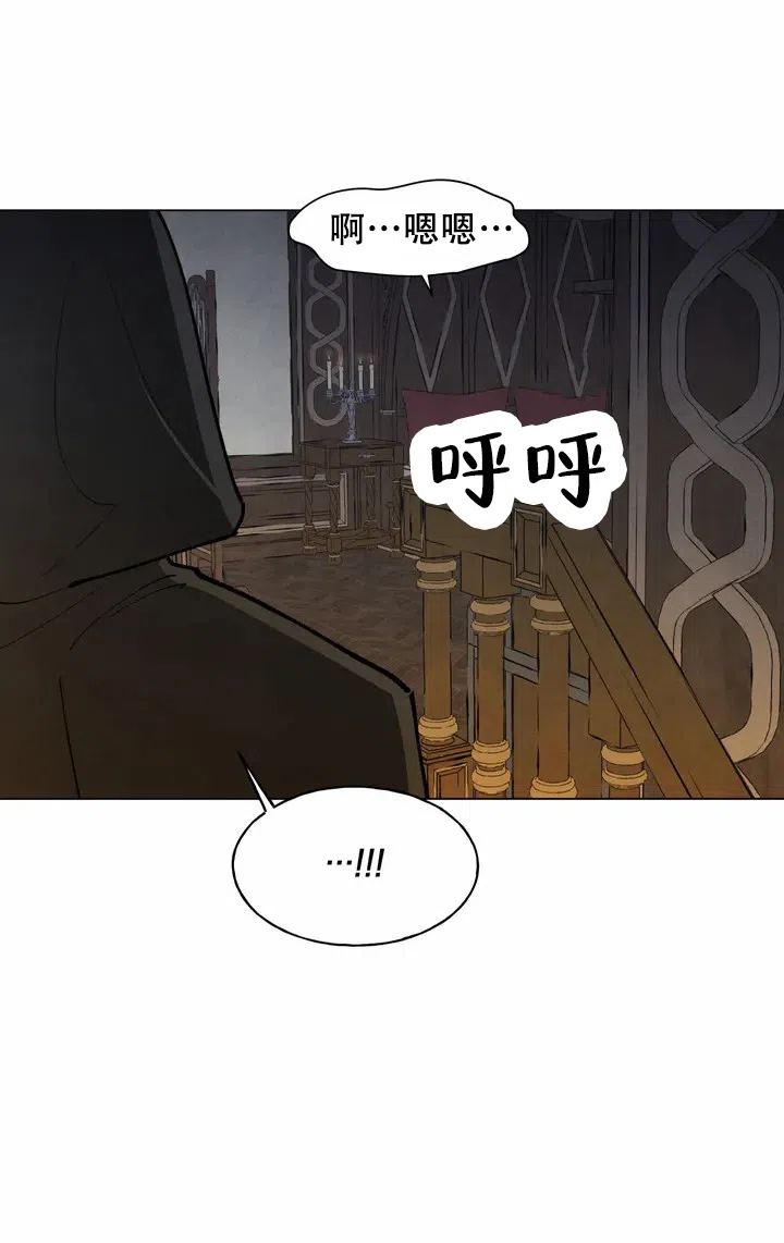 大公的秘密契约 第2话 第14页