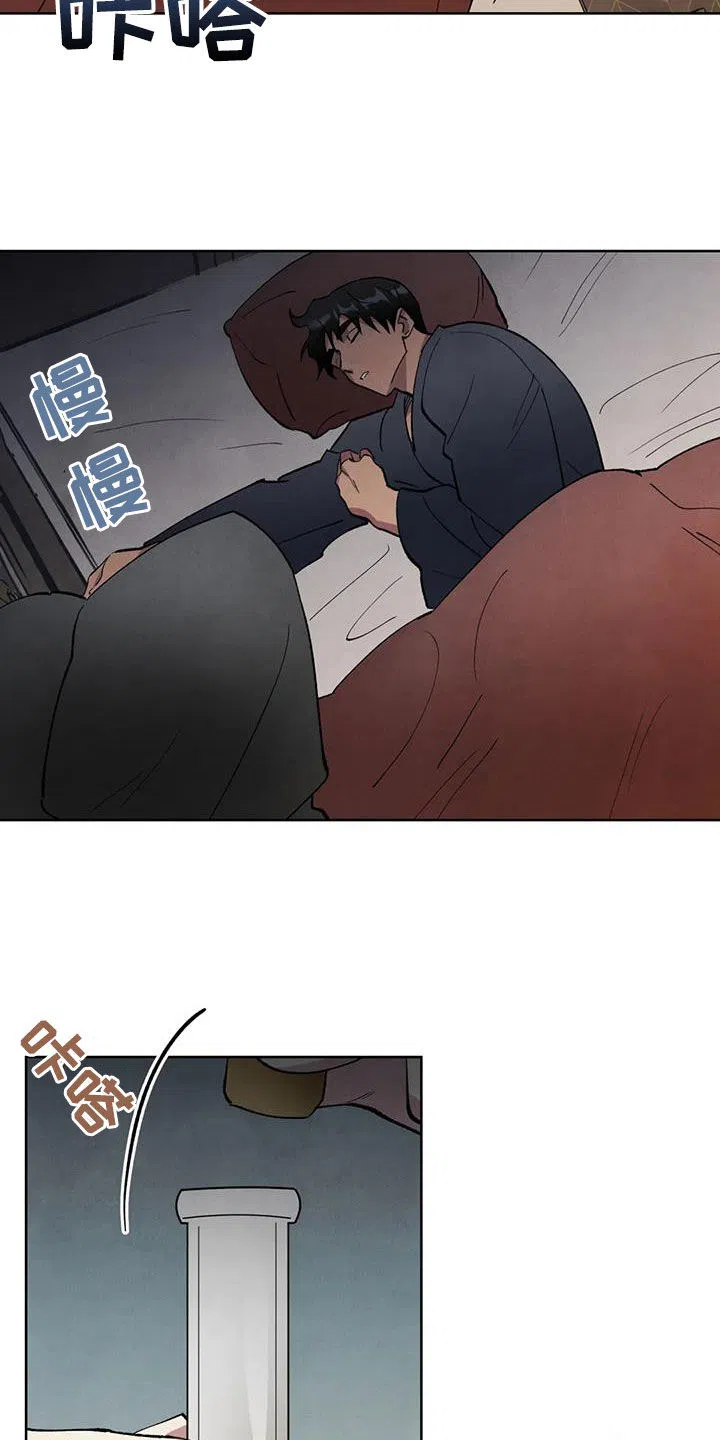 大公的秘密契约 第20话 第12页
