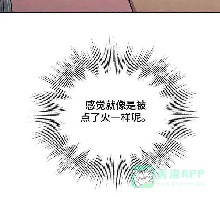 大公的秘密契约 第22话 第21页