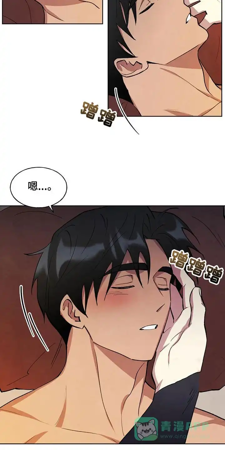 大公的秘密契约 第22话 第11页