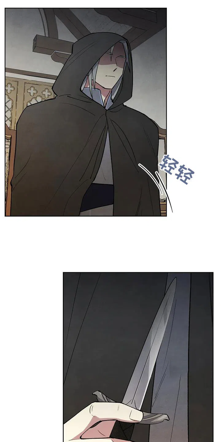 大公的秘密契约 第22话 第7页