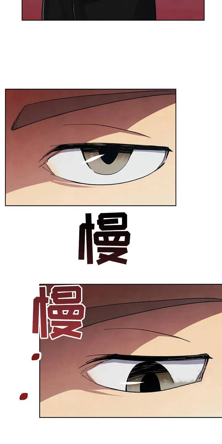 大公的秘密契约 第23话 第23页