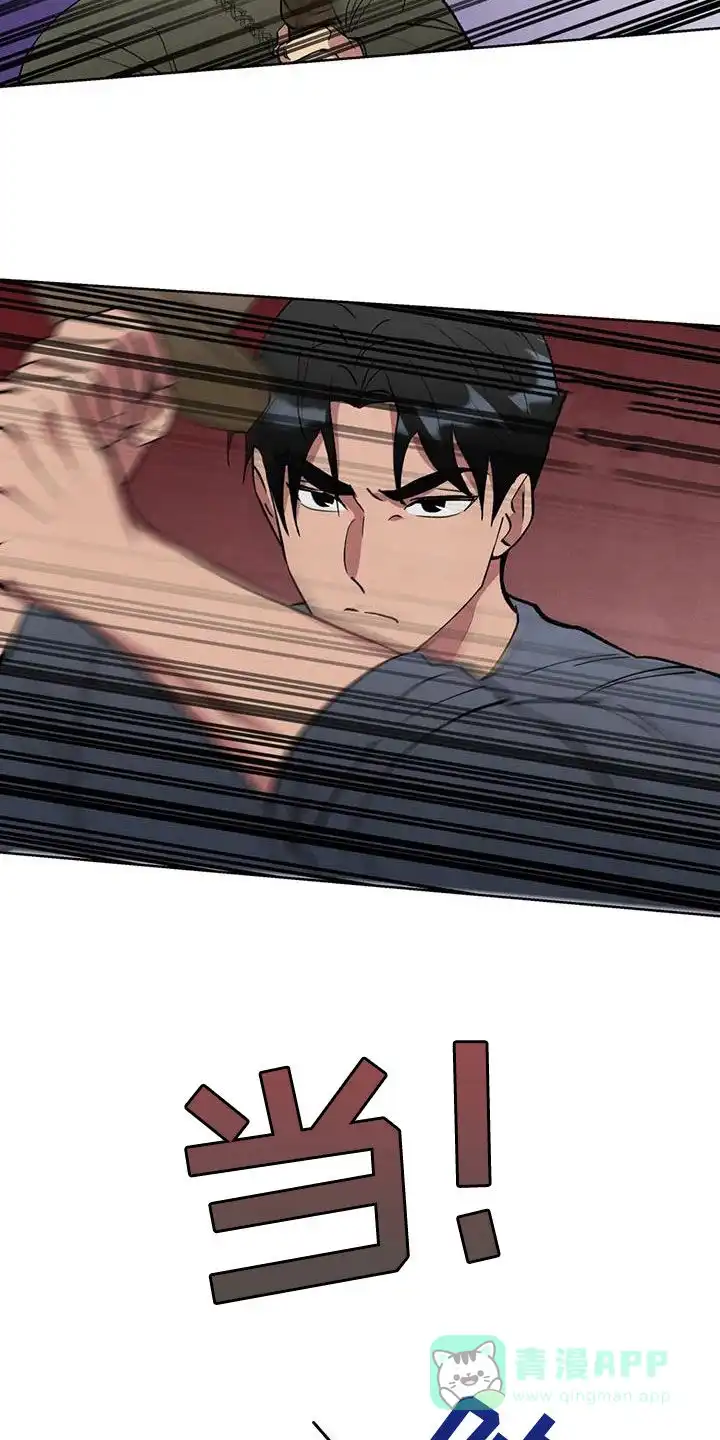 大公的秘密契约 第23话 第11页