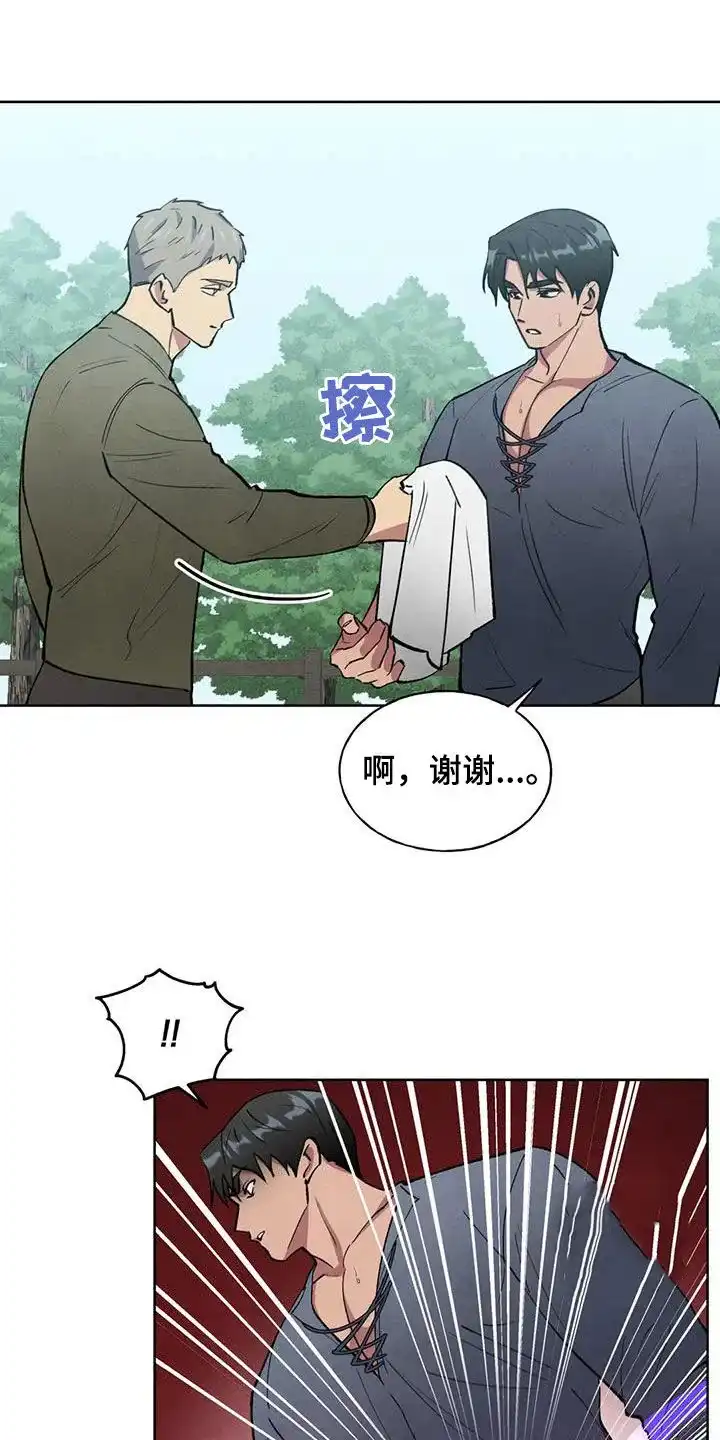 大公的秘密契约 第23话 第24页