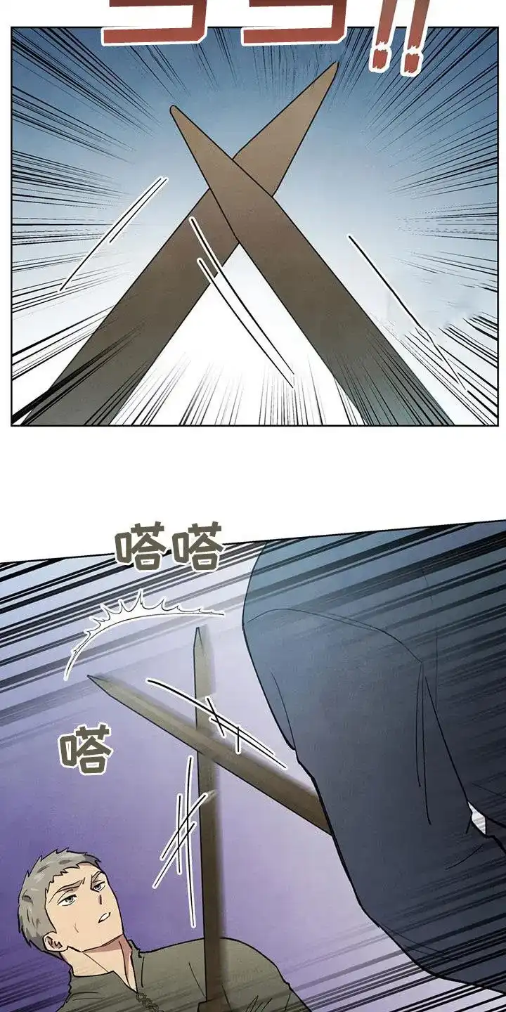 大公的秘密契约 第23话 第10页