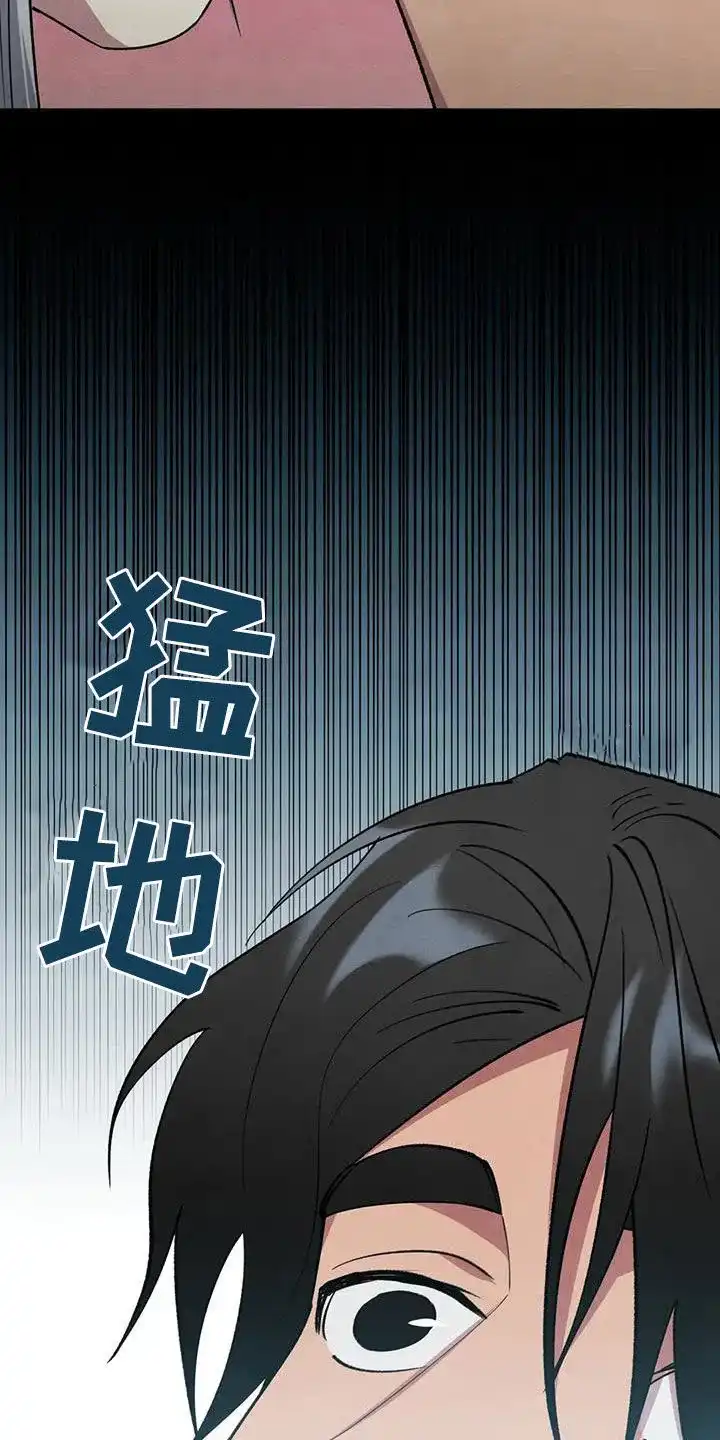大公的秘密契约 第23话 第2页