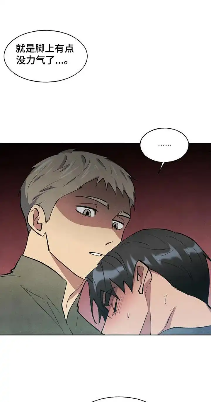 大公的秘密契约 第23话 第27页