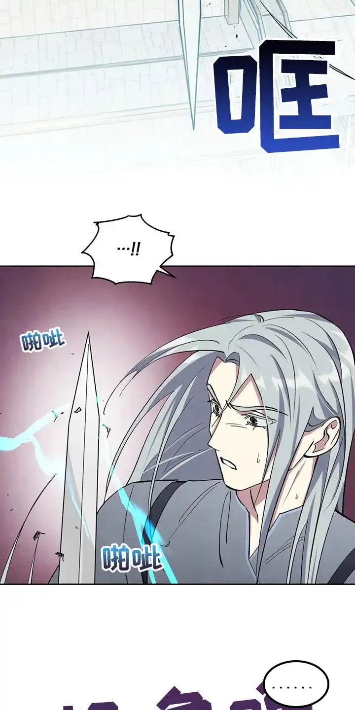 大公的秘密契约 第25话 第18页