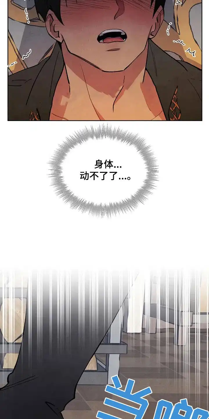 大公的秘密契约 第25话 第4页