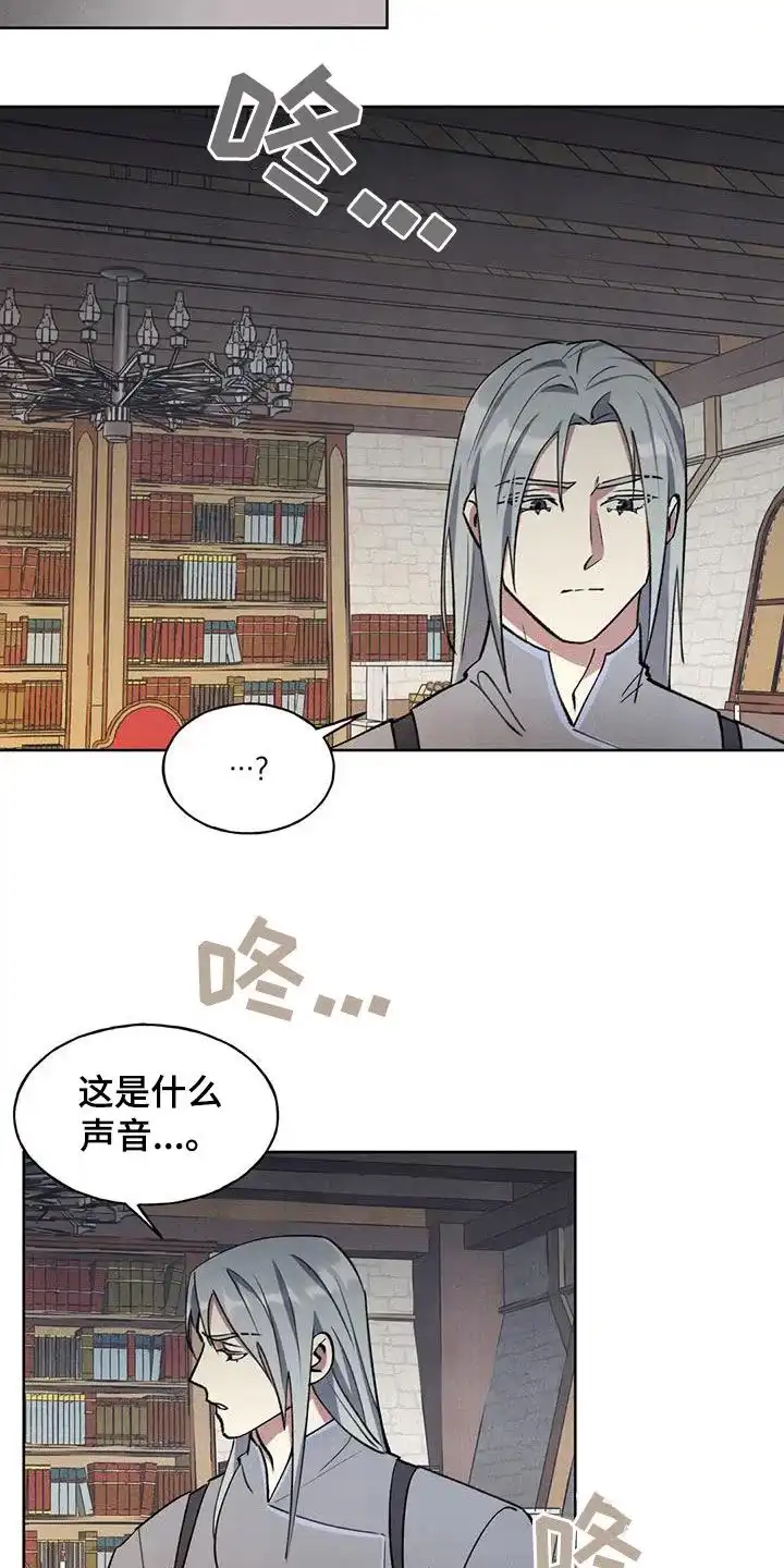 大公的秘密契约 第25话 第13页