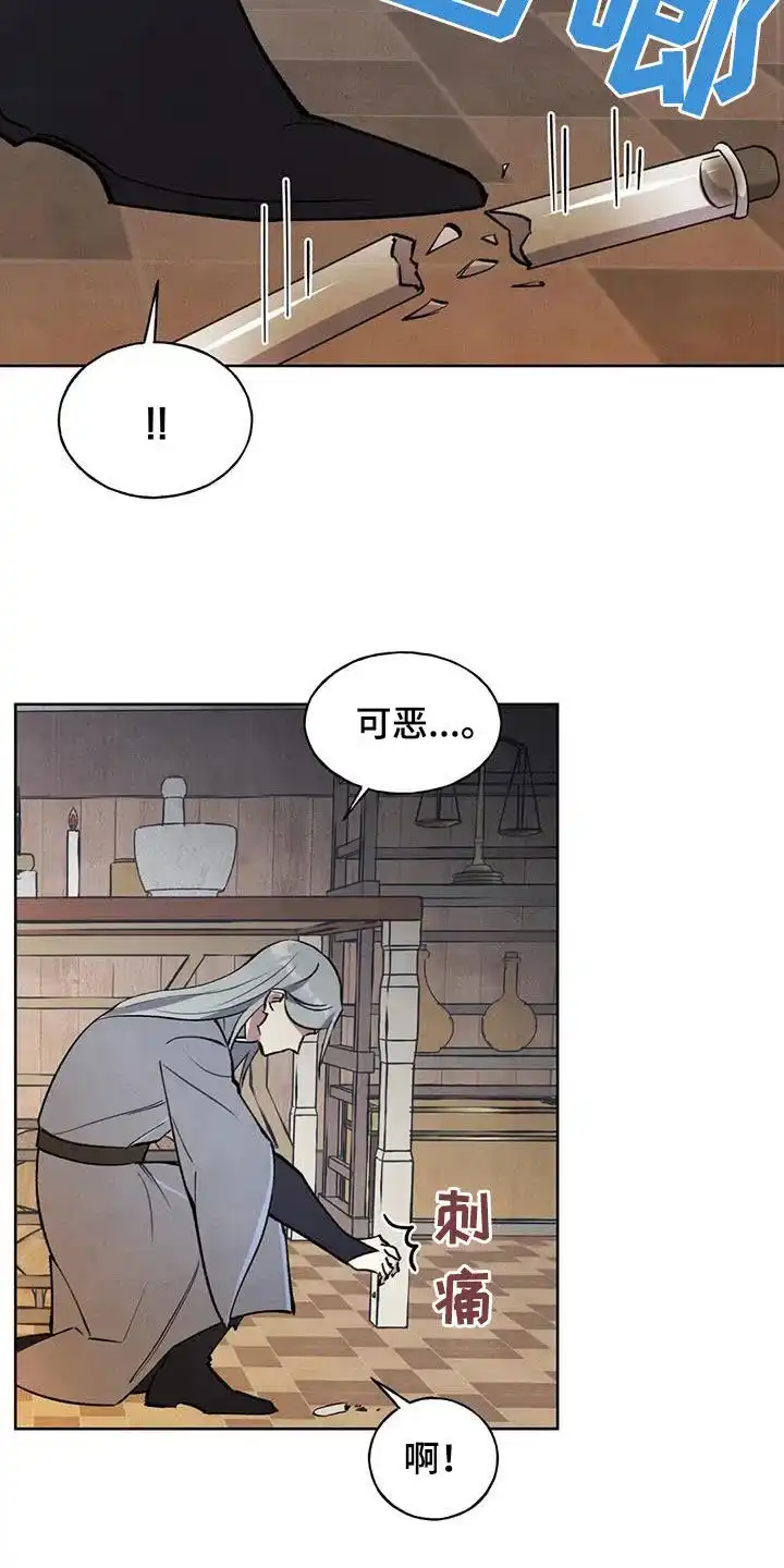 大公的秘密契约 第25话 第5页