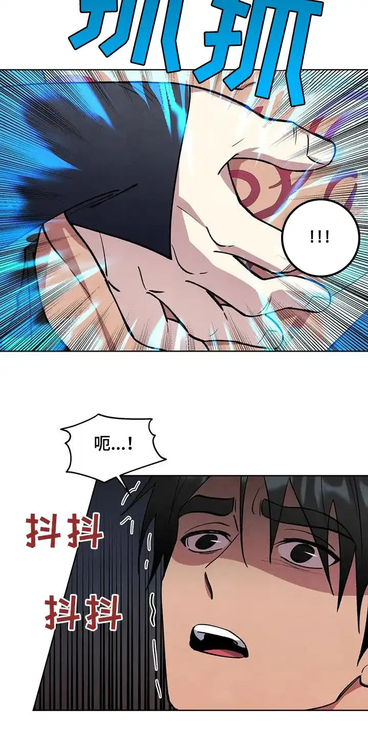 大公的秘密契约 第26话 第8页