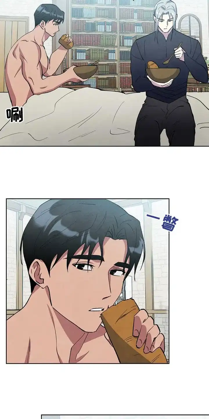 大公的秘密契约 第27话 第13页