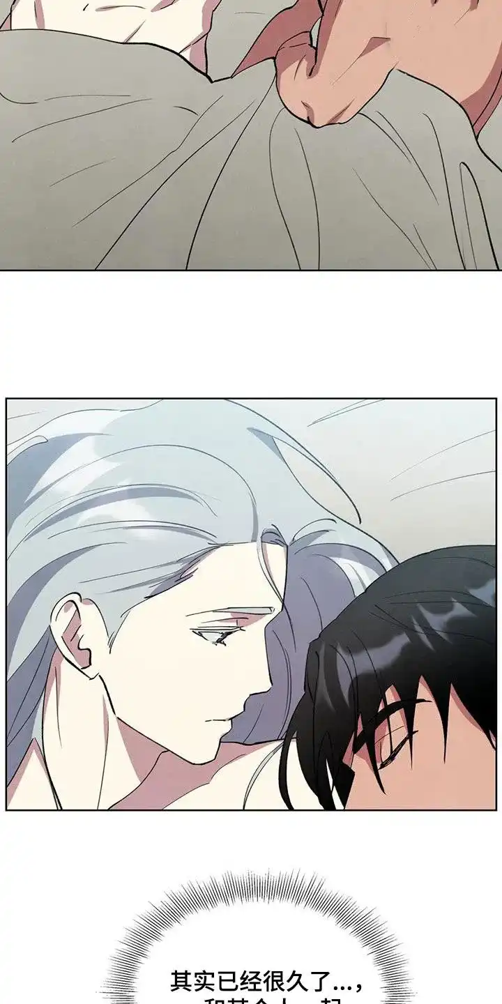大公的秘密契约 第27话 第3页