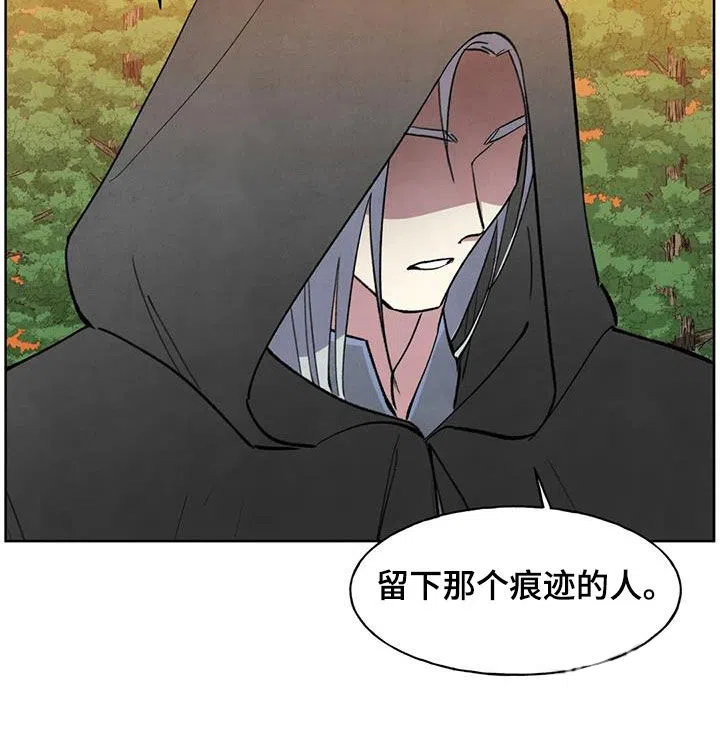 大公的秘密契约 第28话 第17页