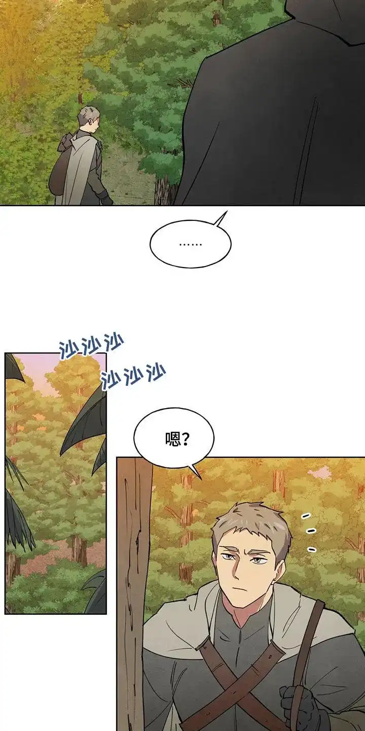 大公的秘密契约 第28话 第15页