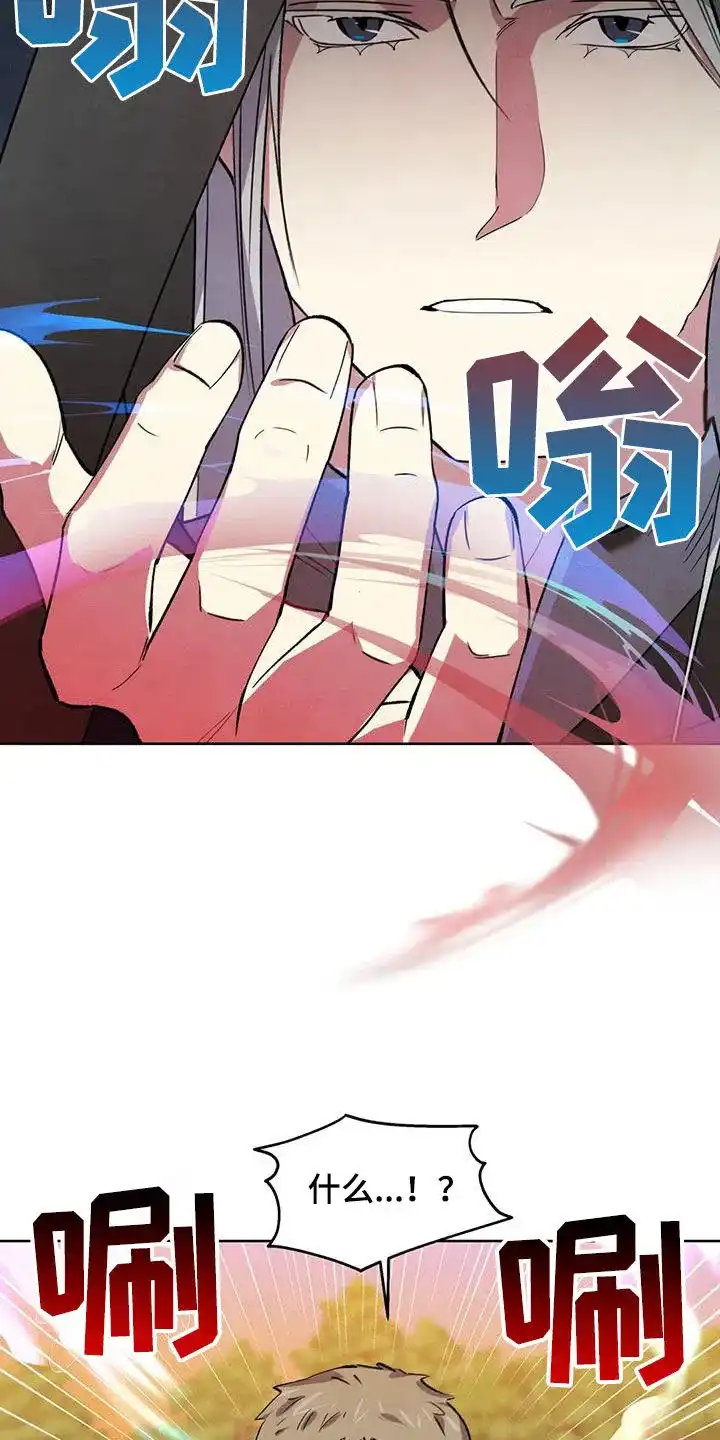 大公的秘密契约 第28话 第19页