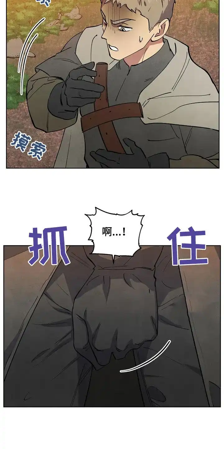 大公的秘密契约 第28话 第22页