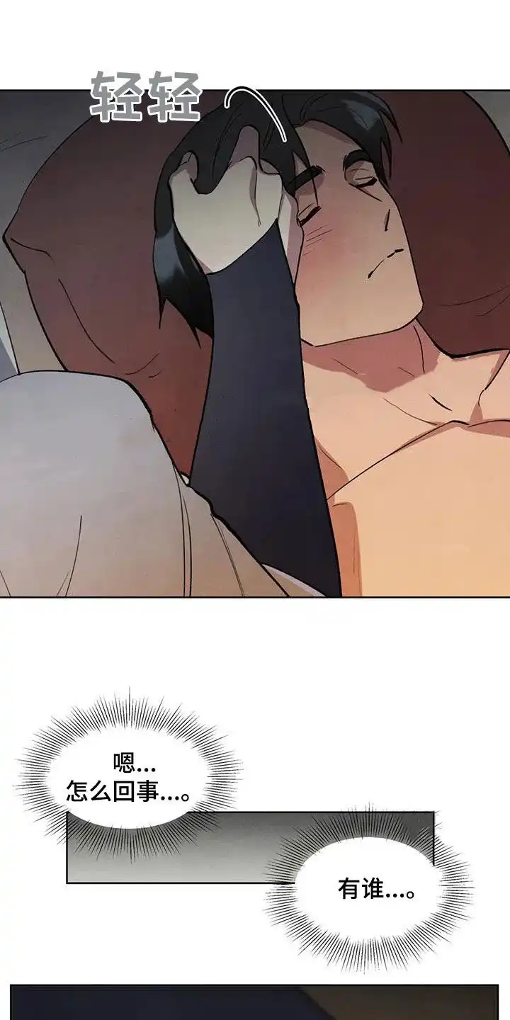 大公的秘密契约 第29话 第4页