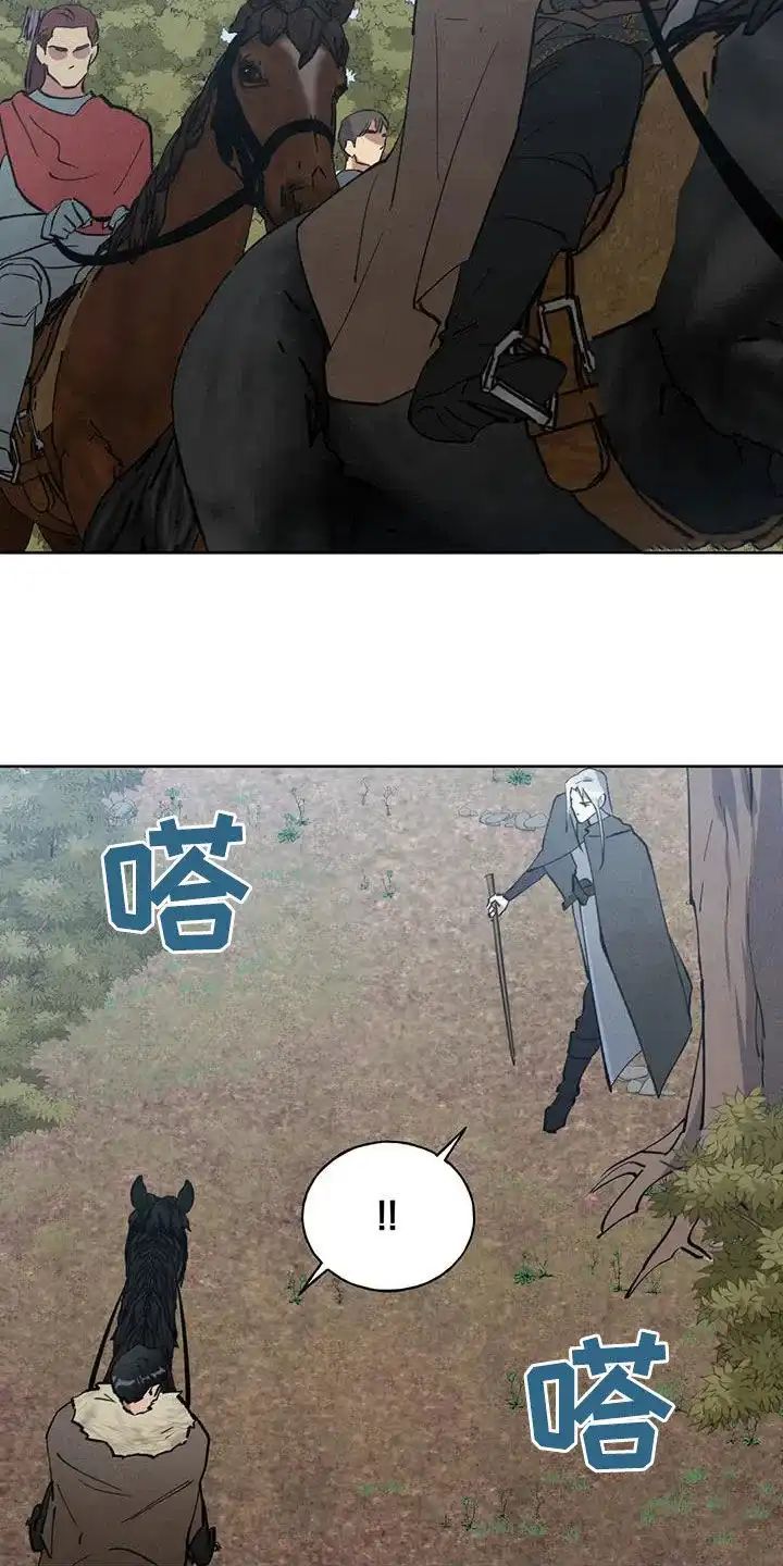 大公的秘密契约 第29话 第12页