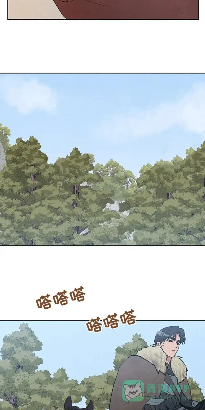 大公的秘密契约 第29话 第11页