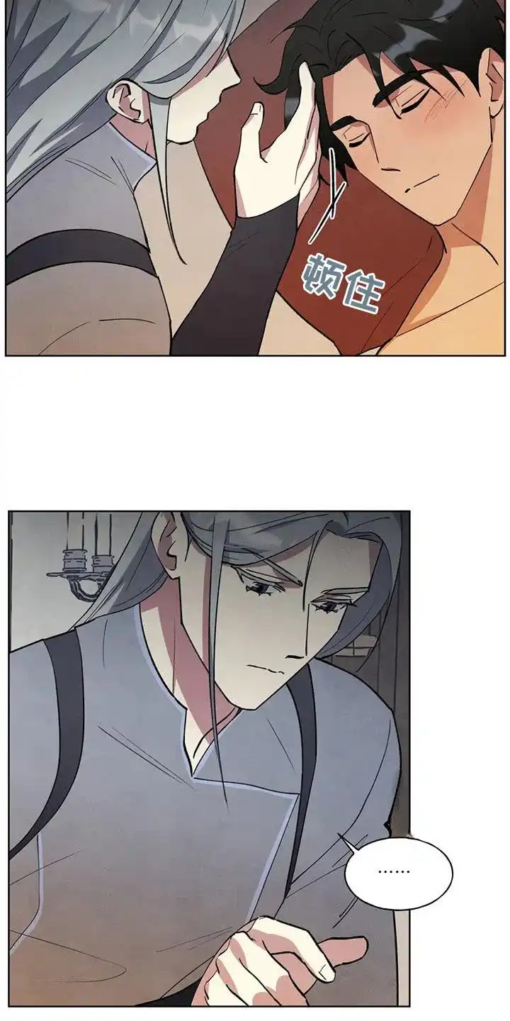 大公的秘密契约 第29话 第8页