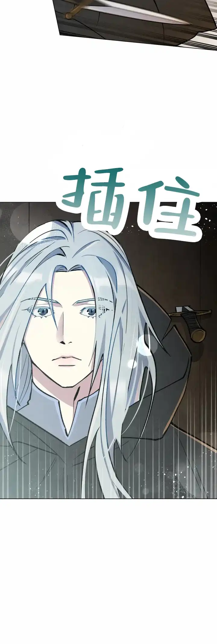 大公的秘密契约 第3话 第2页