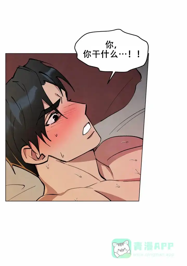大公的秘密契约 第3话 第6页