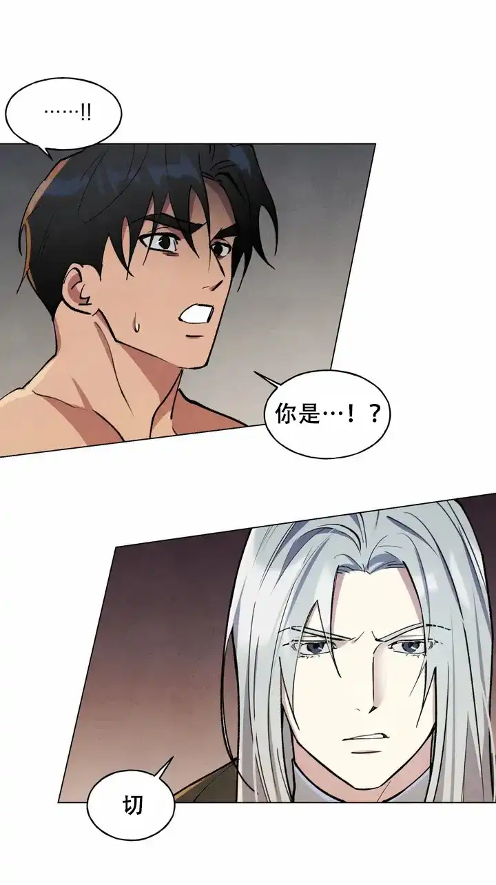 大公的秘密契约 第3话 第3页