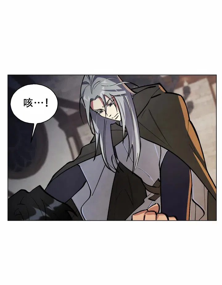 大公的秘密契约 第3话 第4页
