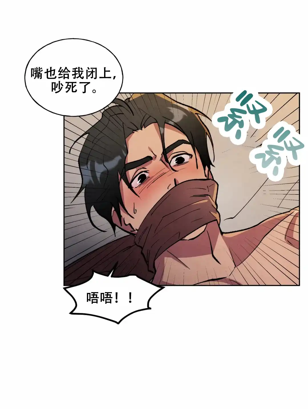 大公的秘密契约 第3话 第13页