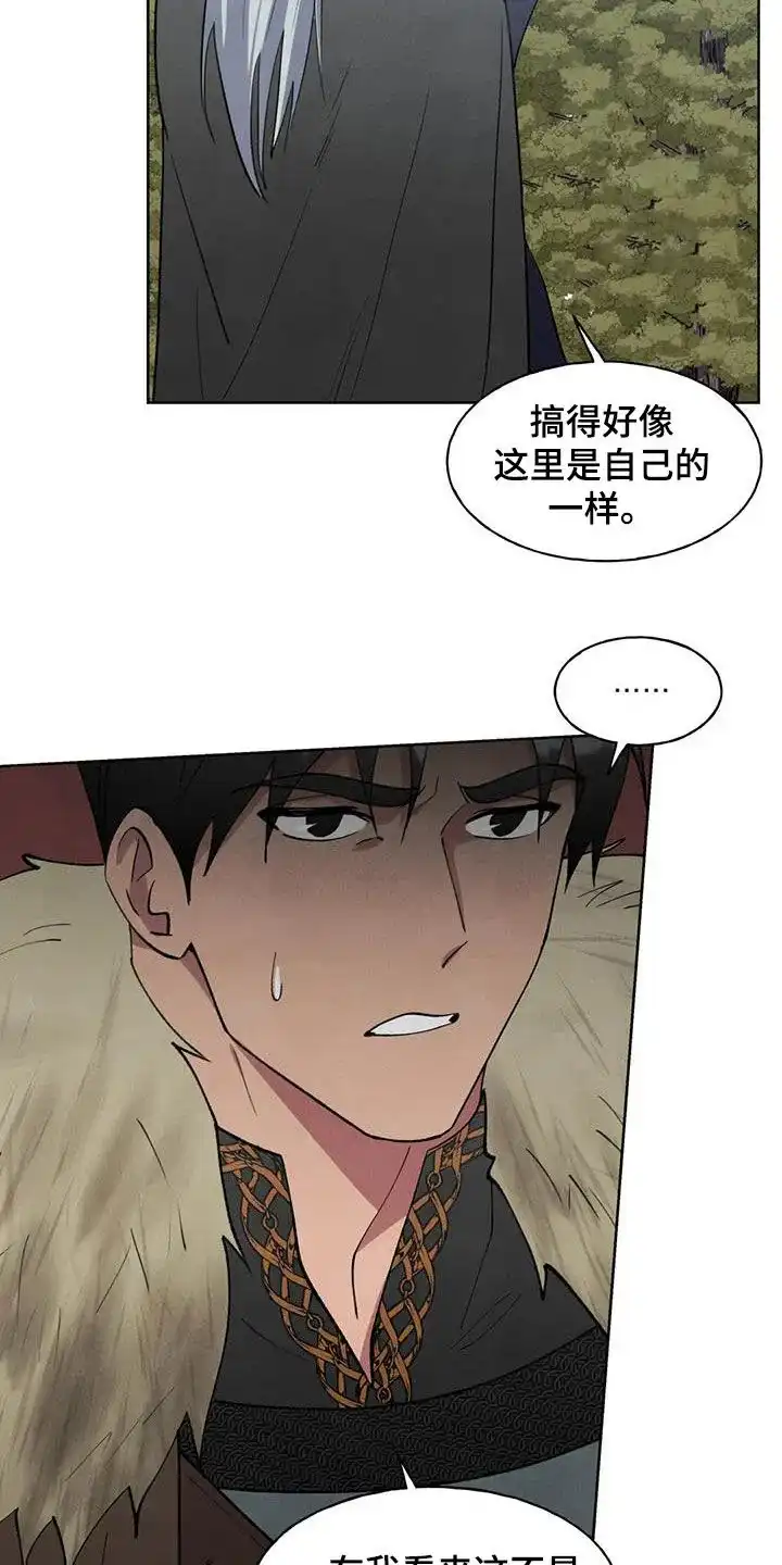 大公的秘密契约 第30话 第17页