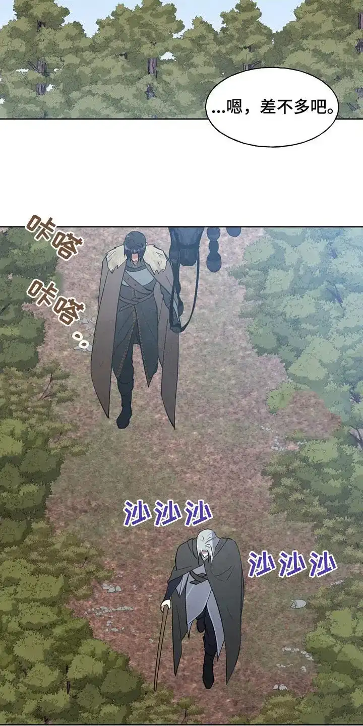 大公的秘密契约 第30话 第8页