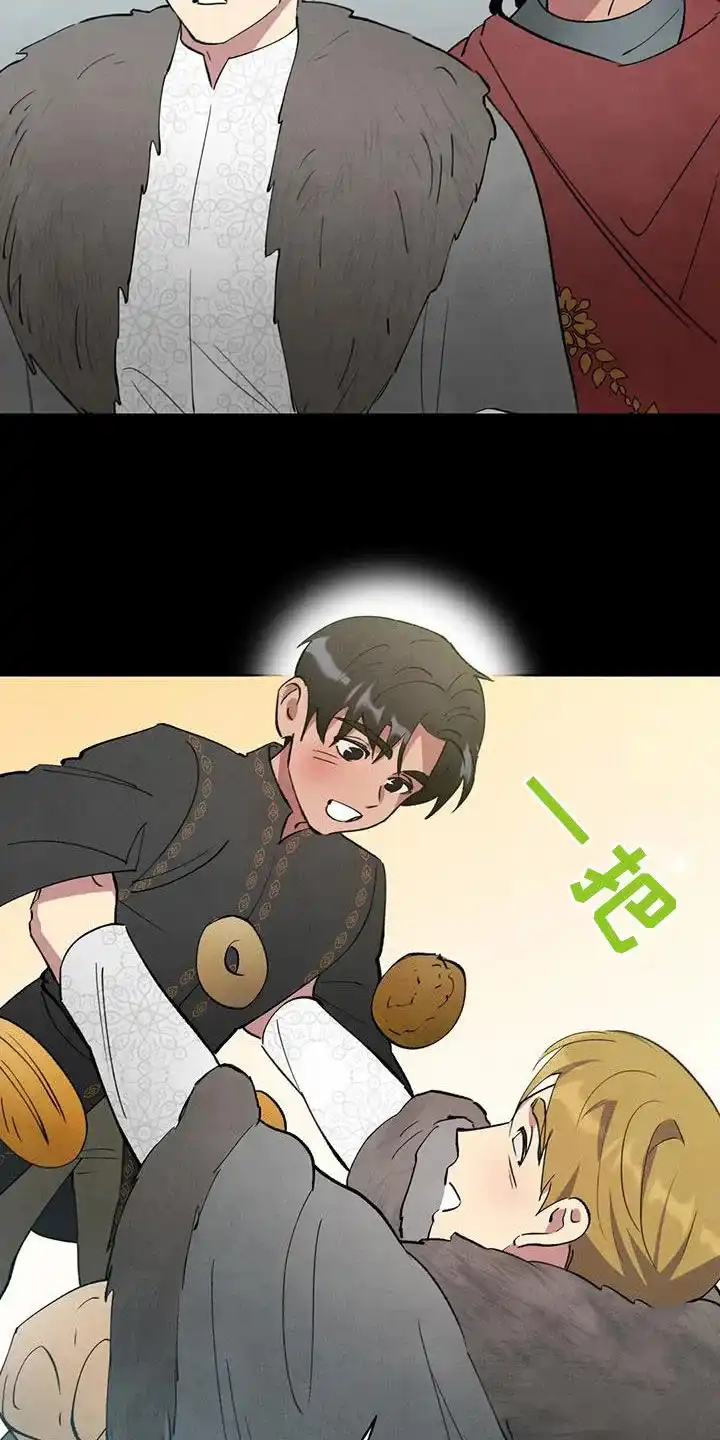 大公的秘密契约 第31话 第12页