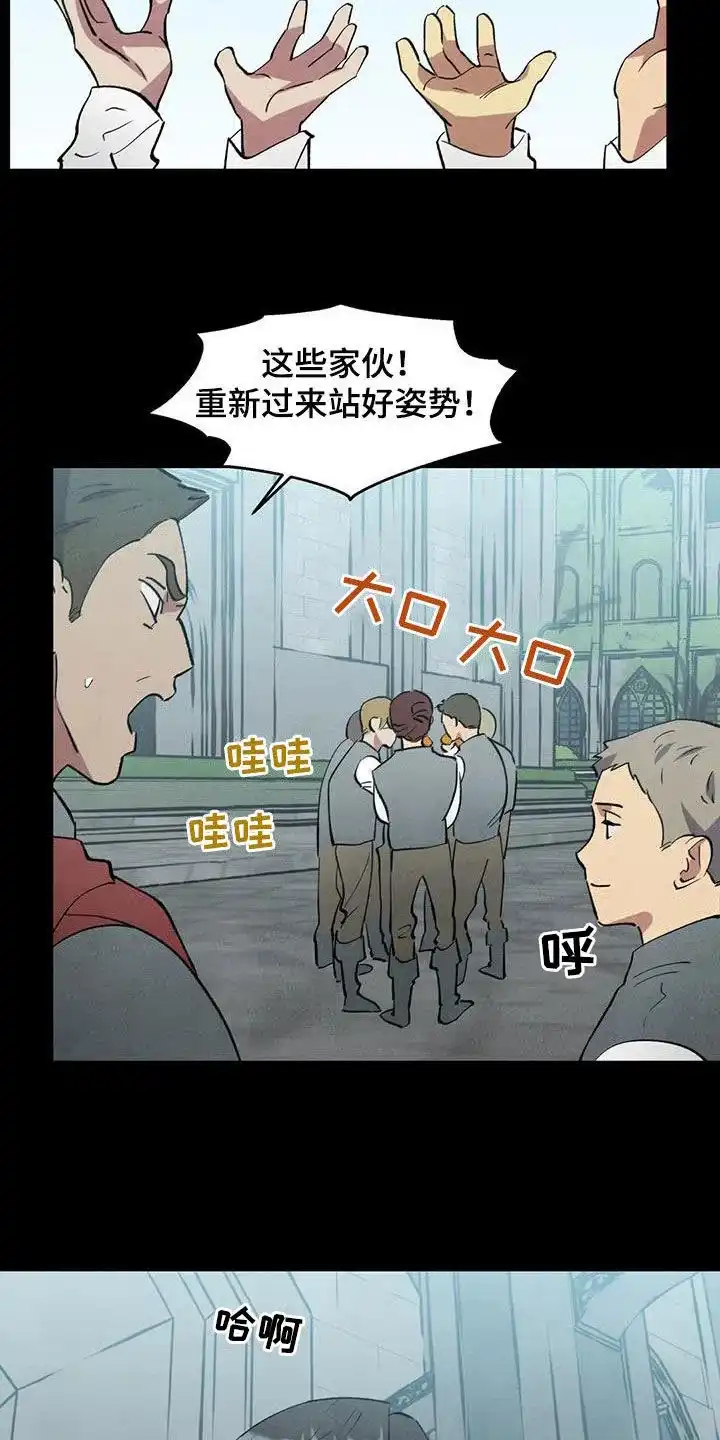 大公的秘密契约 第31话 第7页