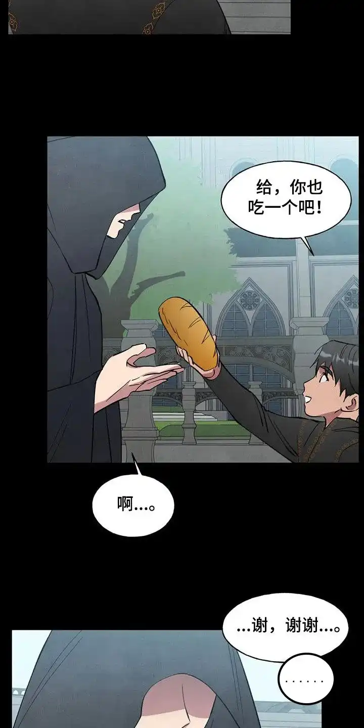 大公的秘密契约 第31话 第18页