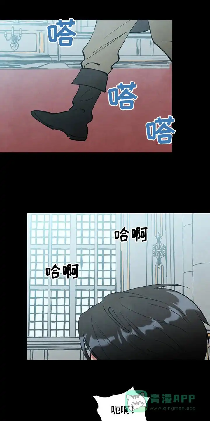 大公的秘密契约 第31话 第1页