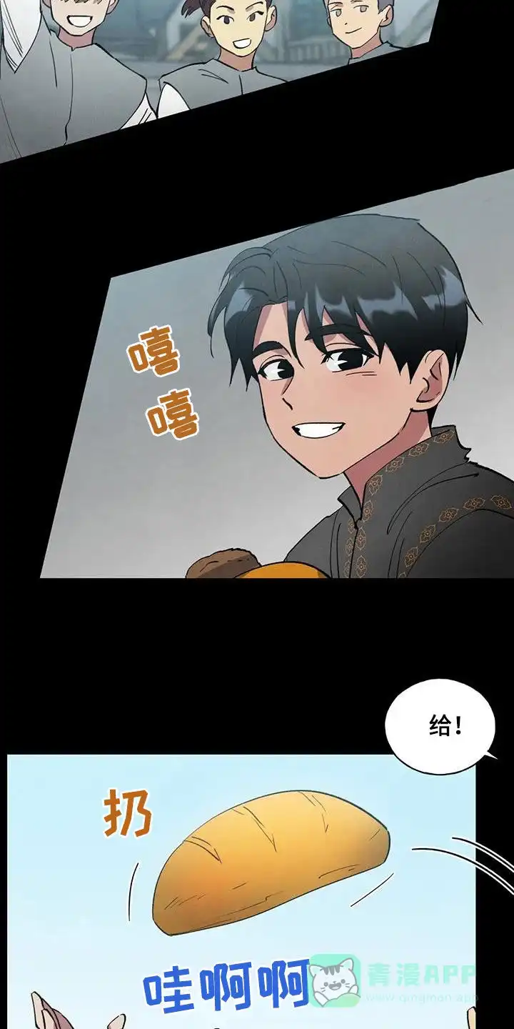大公的秘密契约 第31话 第6页