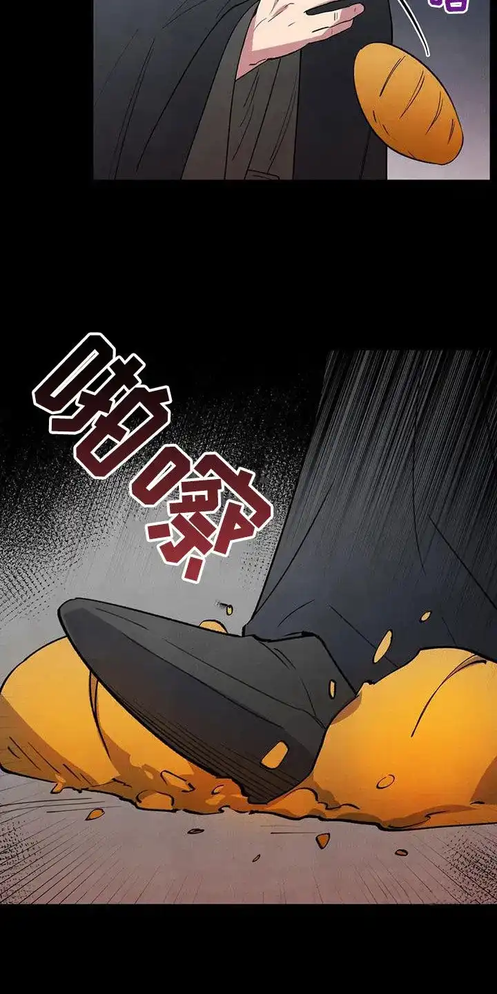 大公的秘密契约 第32话 第2页