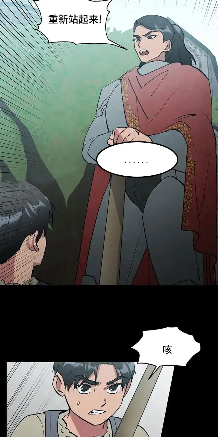 大公的秘密契约 第33话 第3页