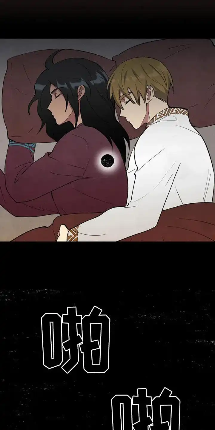 大公的秘密契约 第34话 第19页