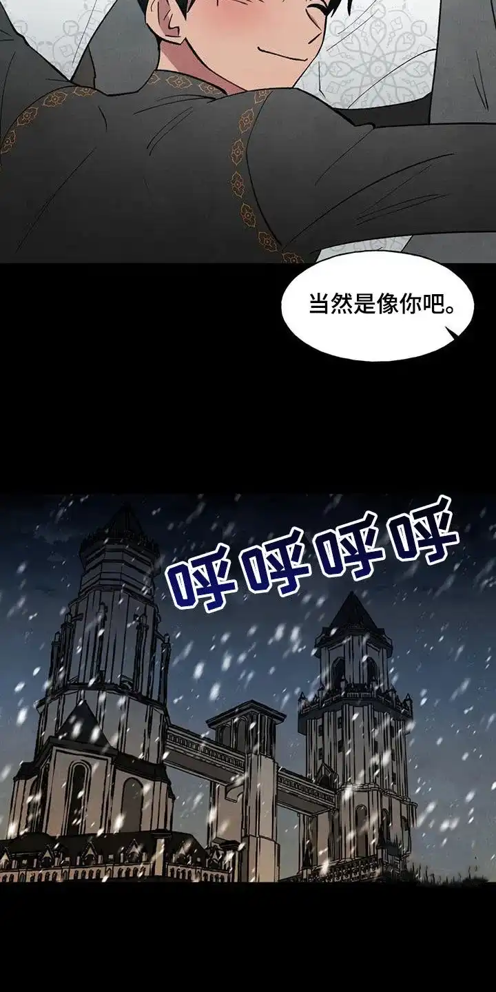 大公的秘密契约 第34话 第14页