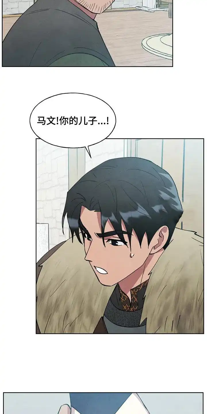 大公的秘密契约 第35话 第24页
