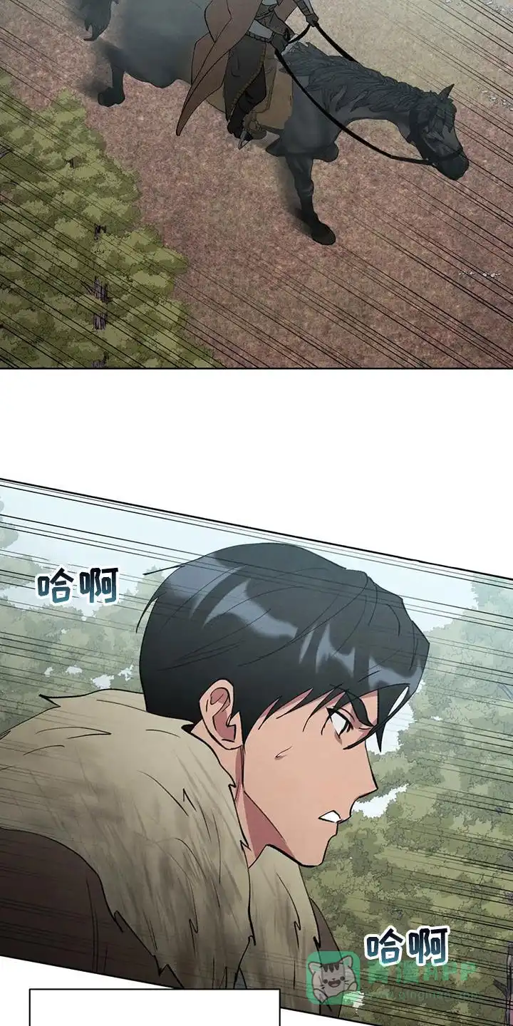 大公的秘密契约 第35话 第21页